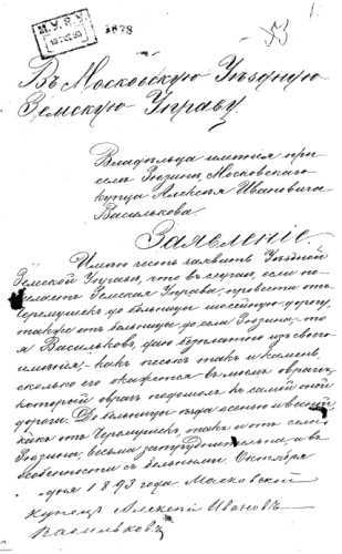 Девять веков юга Москвы. Между Филями и Братеевом - i_147.jpg