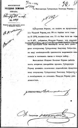 Девять веков юга Москвы. Между Филями и Братеевом - i_148.jpg