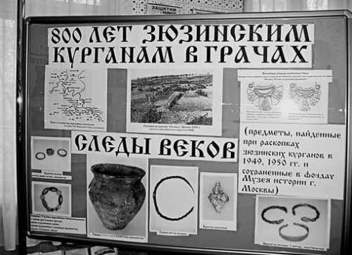 Девять веков юга Москвы. Между Филями и Братеевом - i_289.jpg