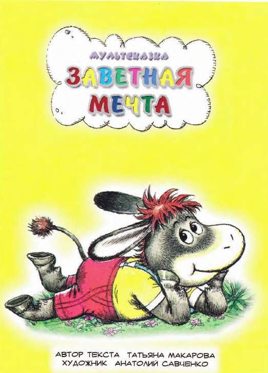 Лучшие мультики малышам - _37.jpg