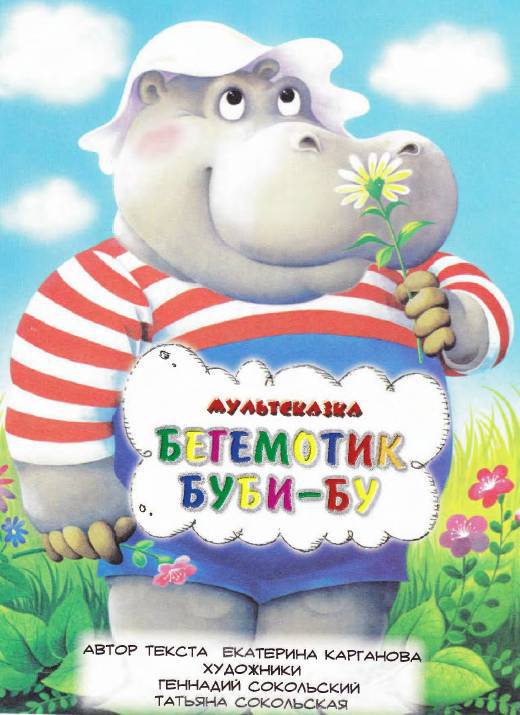 Лучшие мультики малышам - _49.jpg