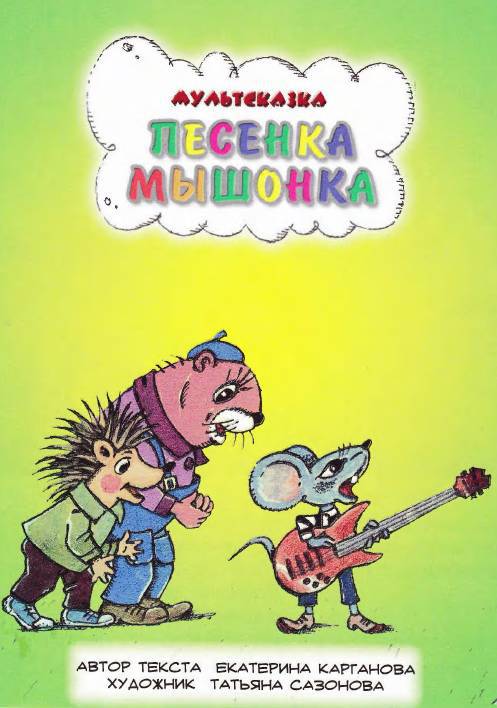 Лучшие мультики малышам - _13.jpg