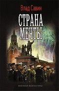 Серия книг Морской волк