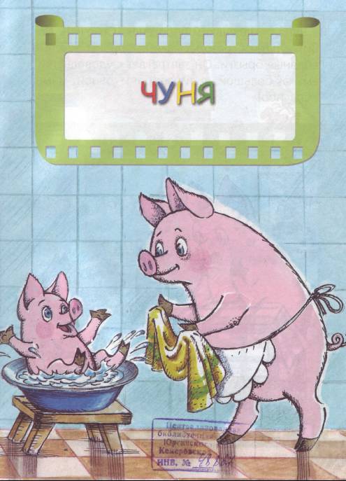 Сказки-мультфильмы. Как цыпленок голос искал и другие сказки - _14.jpg