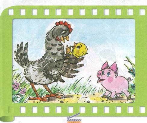 Сказки-мультфильмы. Как цыпленок голос искал и другие сказки - _18.jpg