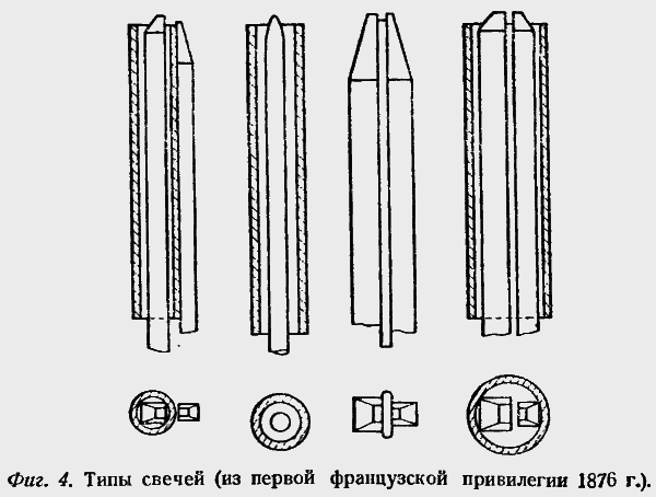 Русские электротехники - _083_0001.png