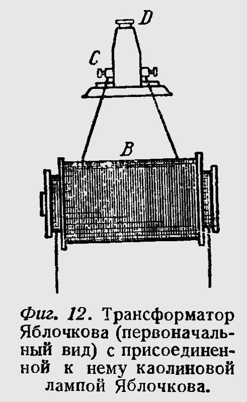 Русские электротехники - _107_0001.png