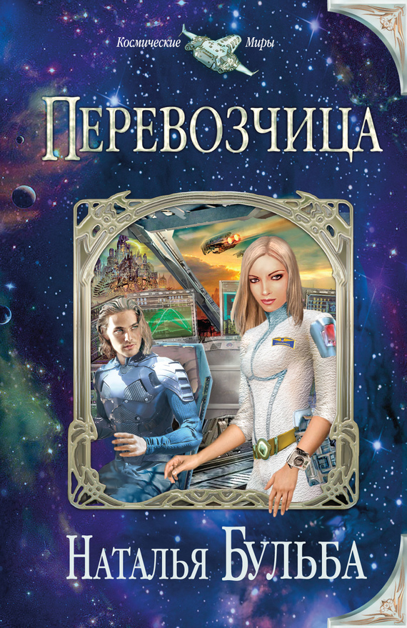 На линии судьбы (другой вариант - книги "Капитан") (СИ) - Kapitan_1_old.jpeg