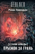 Серия книг Апокалипсис-СТ