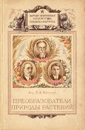 Серия книг Научно-популярная библиотека солдата и матроса