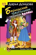 Серия книг Татьяна Сергеева. Детектив на диете