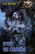 Серия книг Боевая фантастика