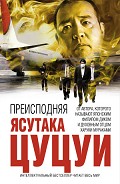 Серия книг Интеллектуальный бестселлер