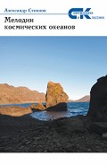Серия книг Современники и классики