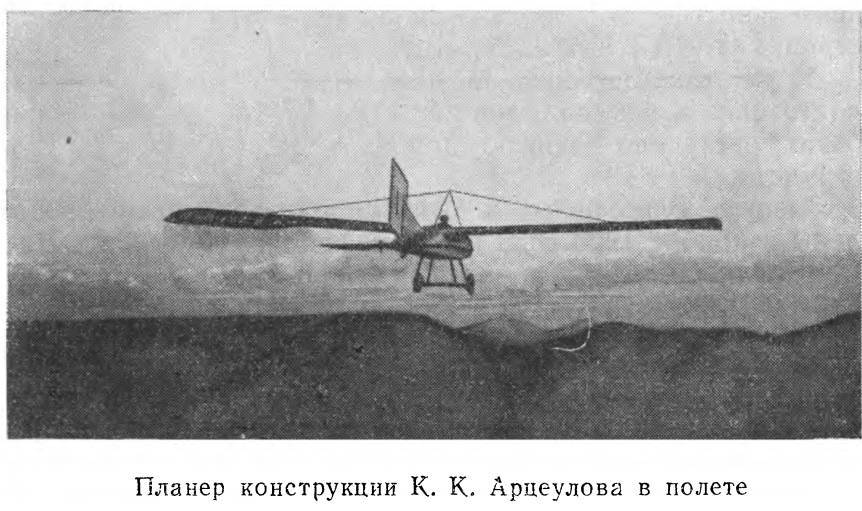 Выдающиеся русские летчики - _25.jpg