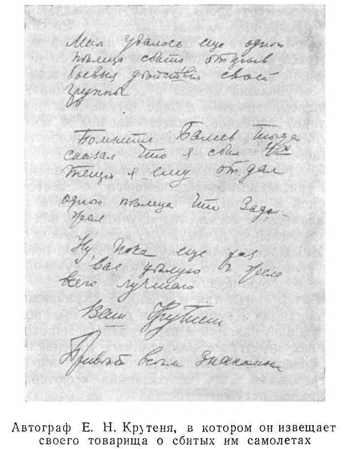 Выдающиеся русские летчики - _19.jpg