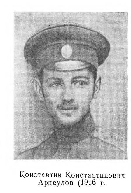 Выдающиеся русские летчики - _21.jpg