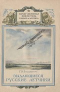 Серия книг Научно-популярная библиотека солдата и матроса