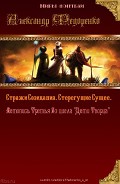 Серия книг Хроники Упорядоченного