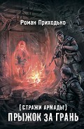 Серия книг Апокалипсис-СТ