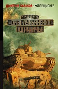 Серия книг Пограничье
