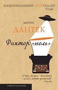 Серия книг Национальный Bestселлер