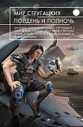 Серия книг Русская фантастика (Эксмо)