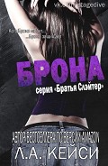 Серия книг Братья Слэйтер