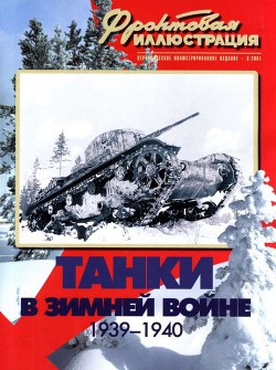 Серия книг Фронтовая иллюстрация