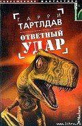 Серия книг Флот вторжения