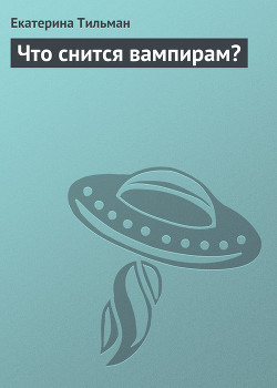 Серия книг Вторая попытка
