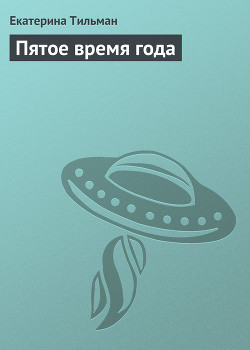 Серия книг Вторая попытка