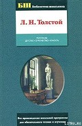 Серия книг «Детство. Отрочество. Юность»