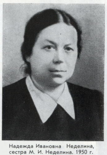 Неделин - nedeln71.jpg