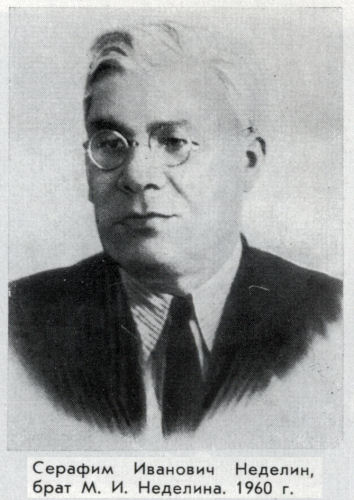 Неделин - nedeln72.jpg