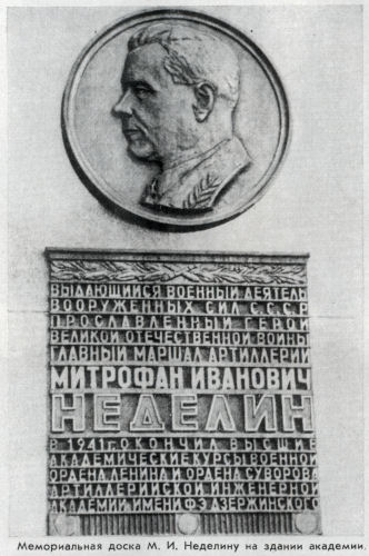 Неделин - nedeln75.jpg