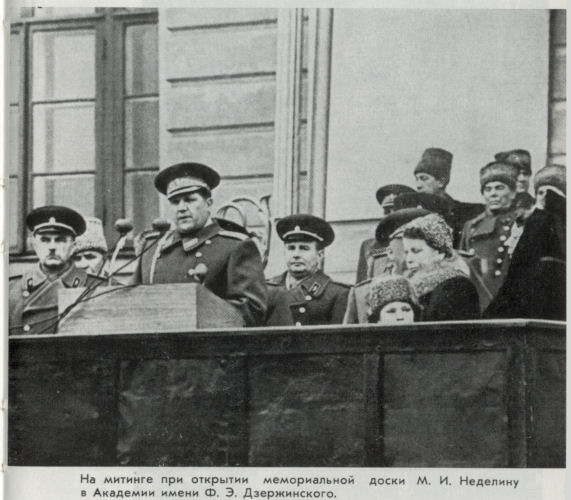 Неделин - nedeln76.jpg