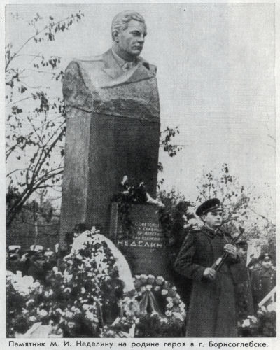 Неделин - nedeln79.jpg