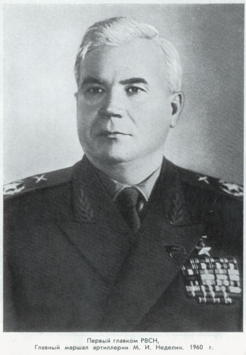 Неделин - nedeln81.jpg