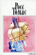 Серия книг Маккоркл и Падильо