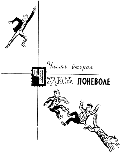 Шел по городу волшебник - _23.png