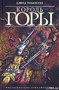 Серия книг Дикий Запад