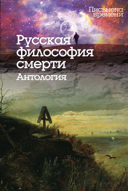 Серия книг Письмена времени