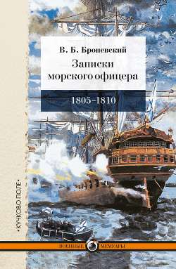 Серия книг Военные мемуары (Кучково поле)