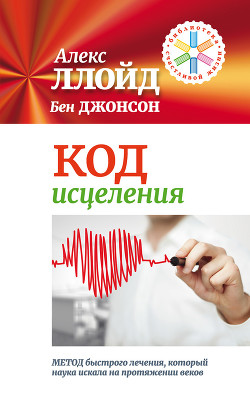 Серия книг Нектар для души