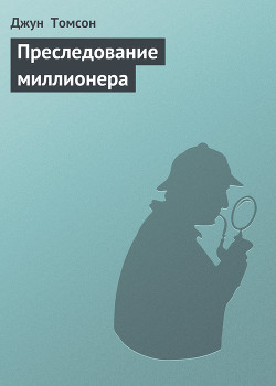 Серия книг Секретные дела Холмса