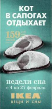 Сага об ИКЕА - i_036.jpg