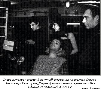 Невыдуманная история экстрасенсов в России - any2fbimgloader3.jpg