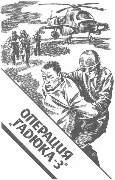 Операция молот - i_004.jpg