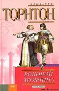 Серия книг Агенты безопасности